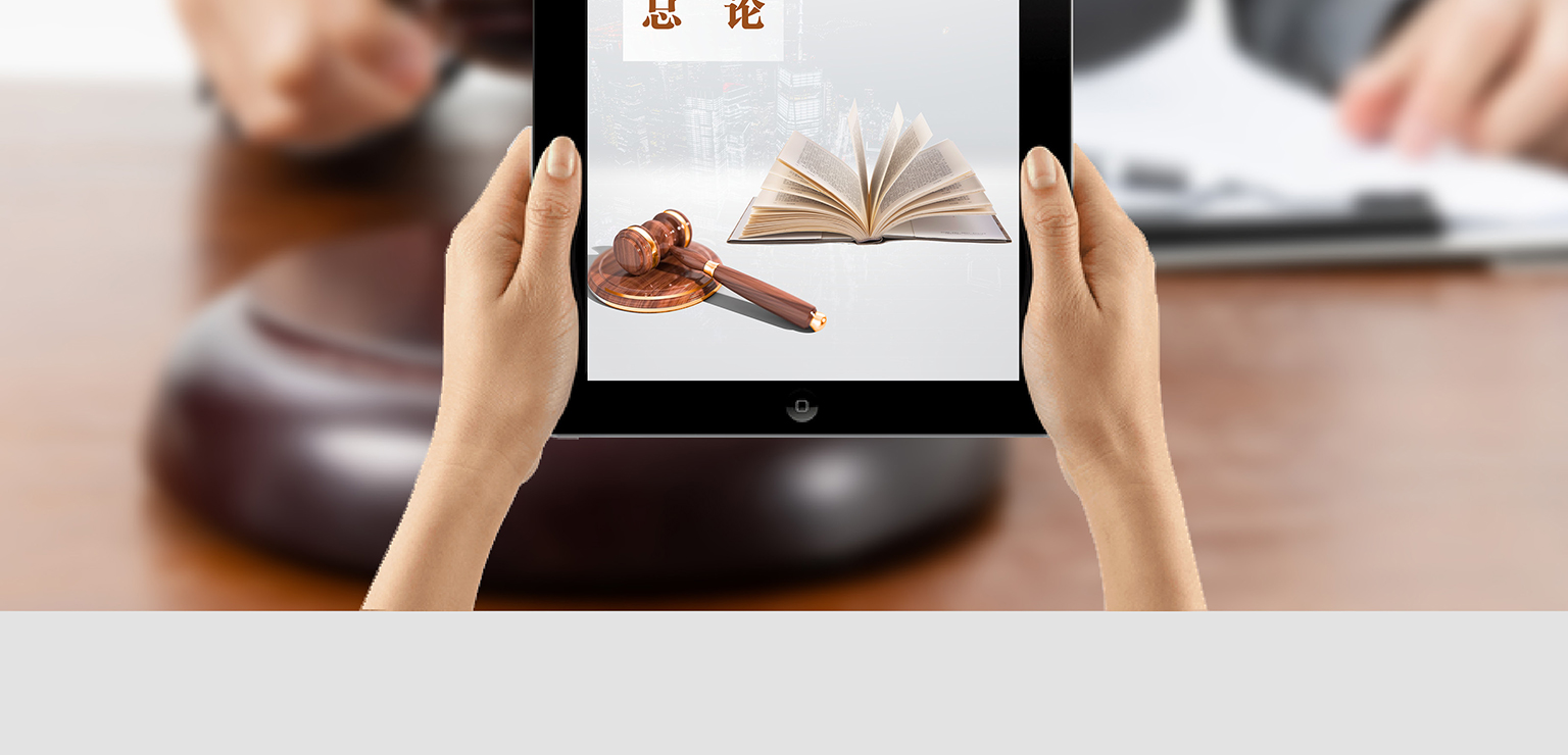 经济法|云教材书城 - 新形态智能立体化数字教材